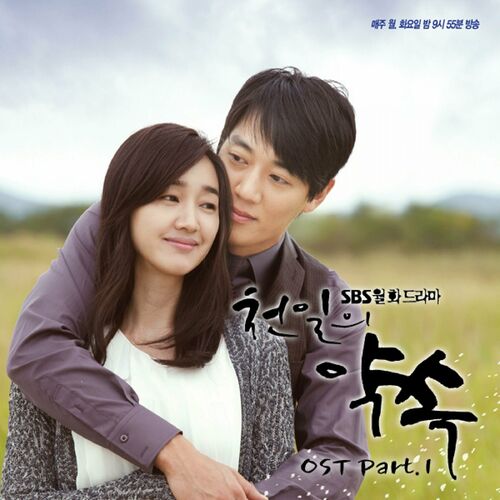 Baek Z Young – A Thousand Days’ Promise OST  Part.1
