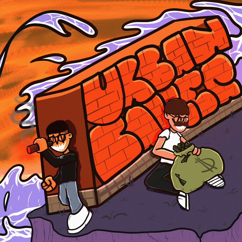Picture of Urban Baller