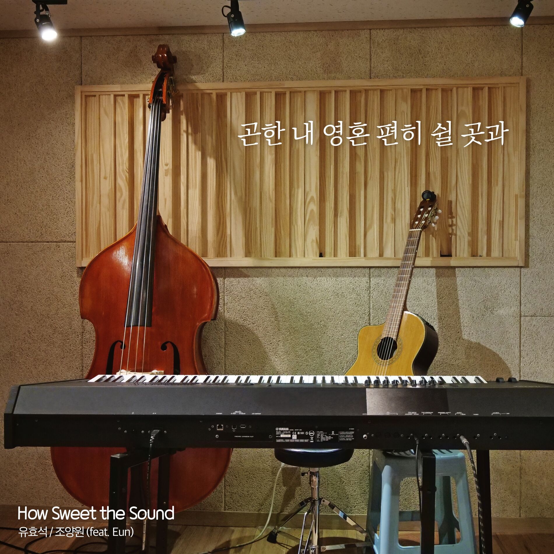 Album cover of The Everlasting Arms