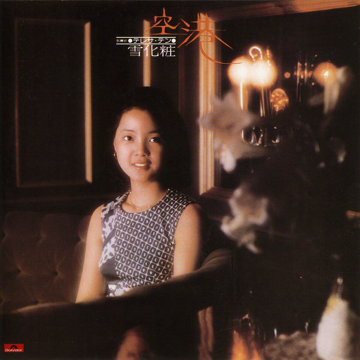 Album cover of Goodbye My Love