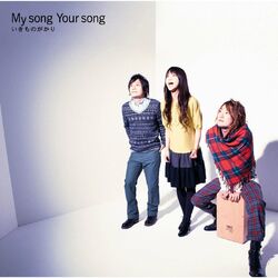 Cover of My song Your song