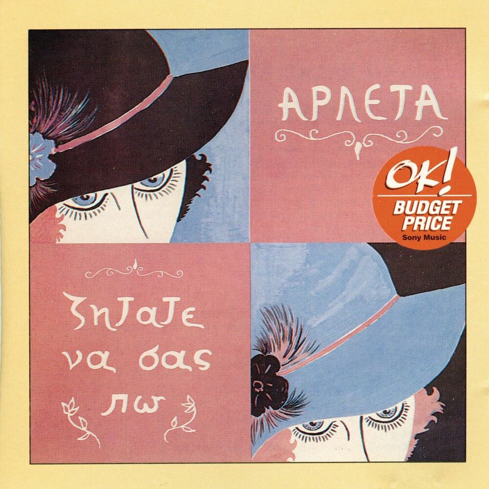Picture of Zitate Na Sas Po