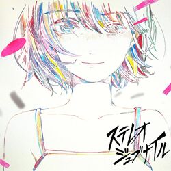Cover of Stereo Juvenile
