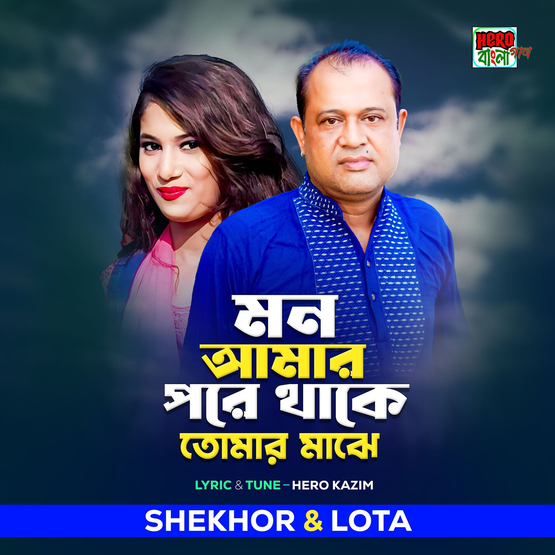 Album cover of Mon Amar Pore Thake Tumar Maje