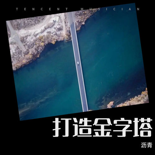 顶尖