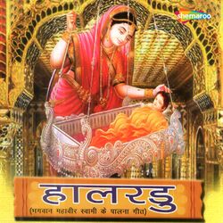Cover of Halardu