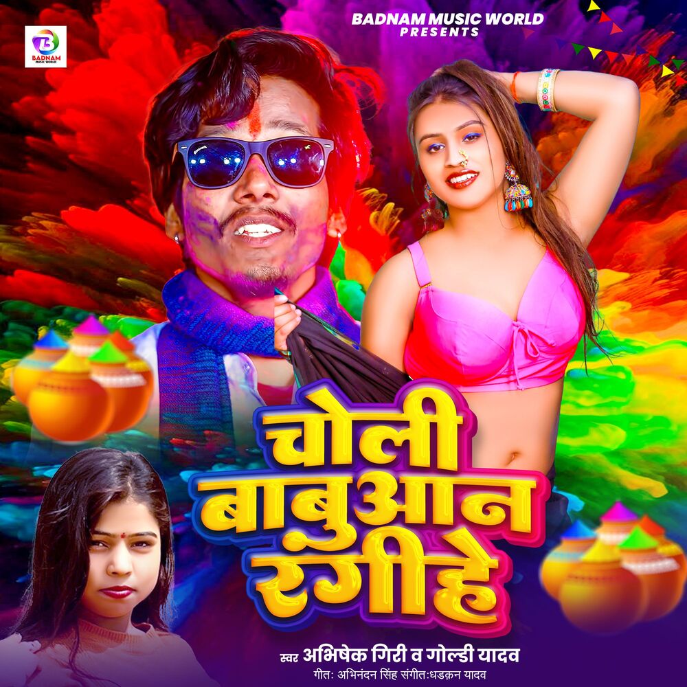 Picture of Choli Babuaan Rangihe