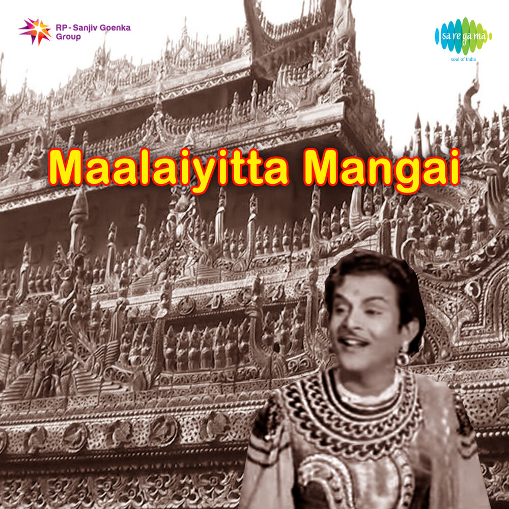 Picture of Maalaiyitta Mangai (Original Motion Picture Soundtrack)