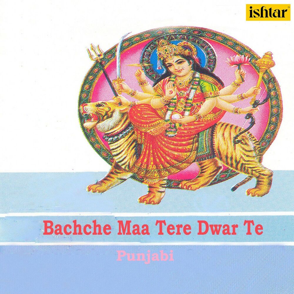 Picture of Bachche Maa Tere Dwar Te