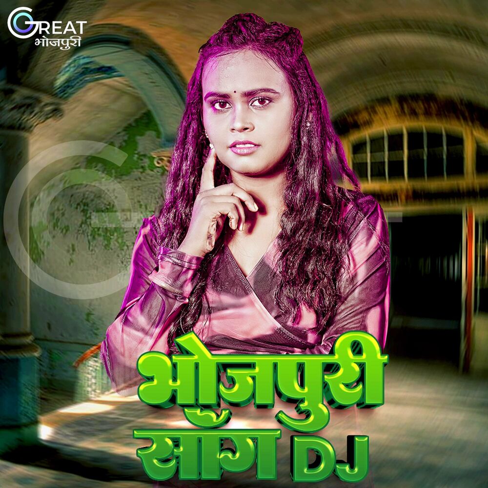 Picture of Bhojpuri Song Dj