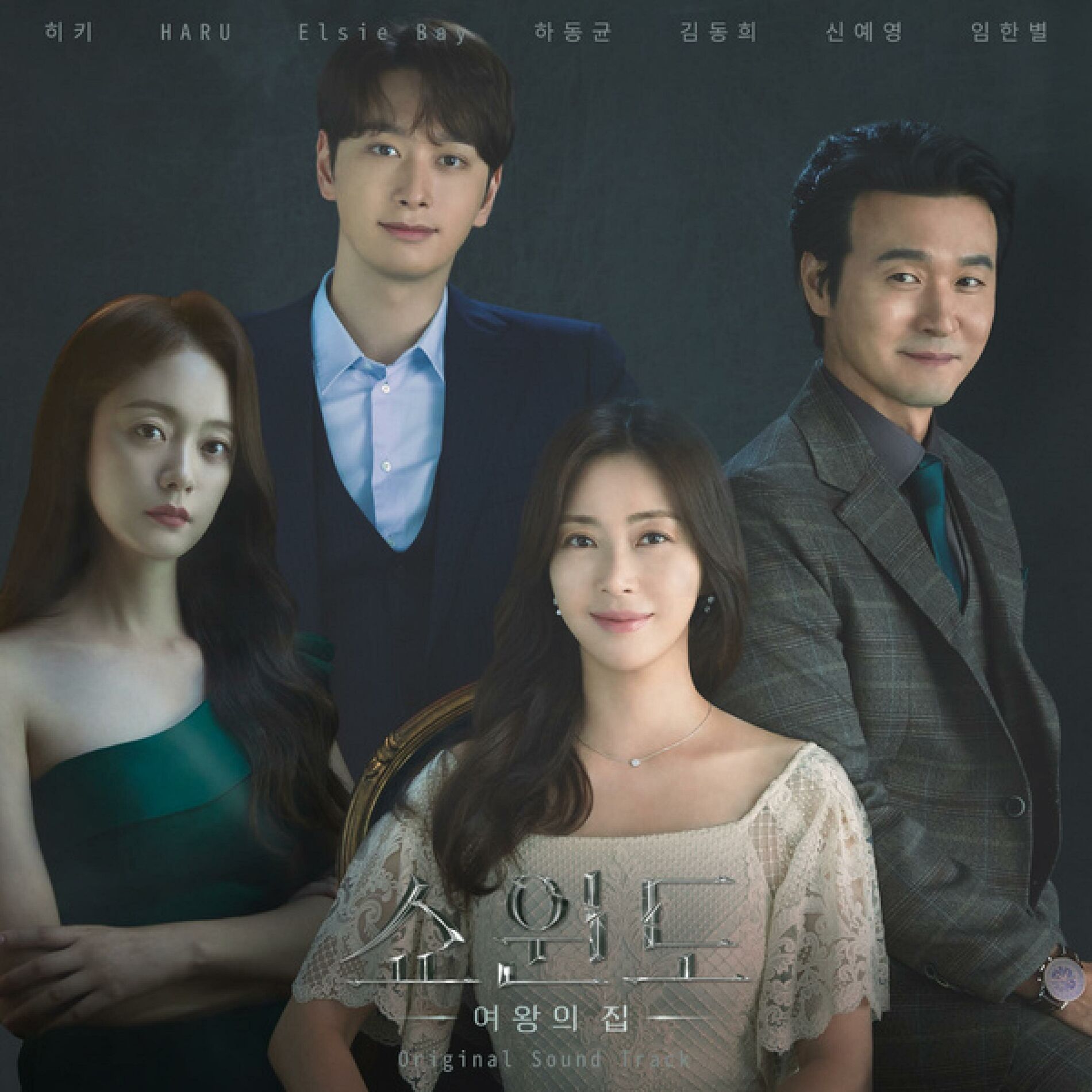 Album cover of Show Window : The Queen's House (Original Soundtrack)