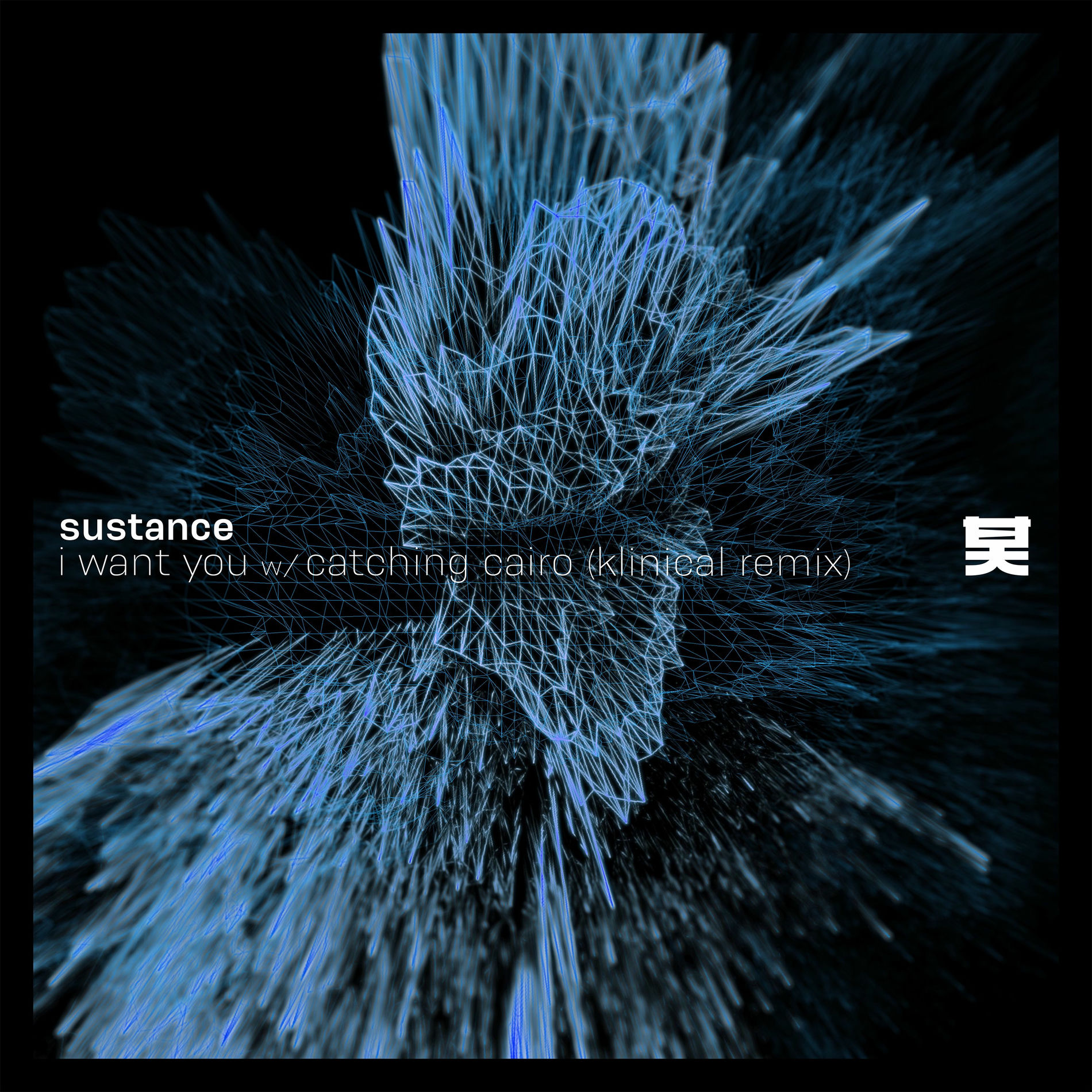 Album cover of I Want You (Klinical Remix)