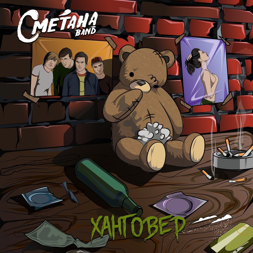Picture of Ханговер