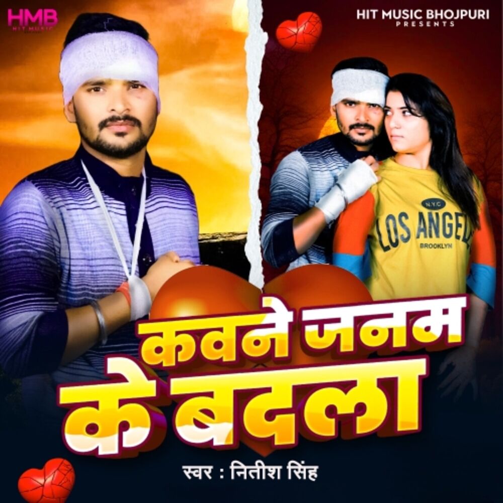 Picture of Kawane Janam Ke Badla