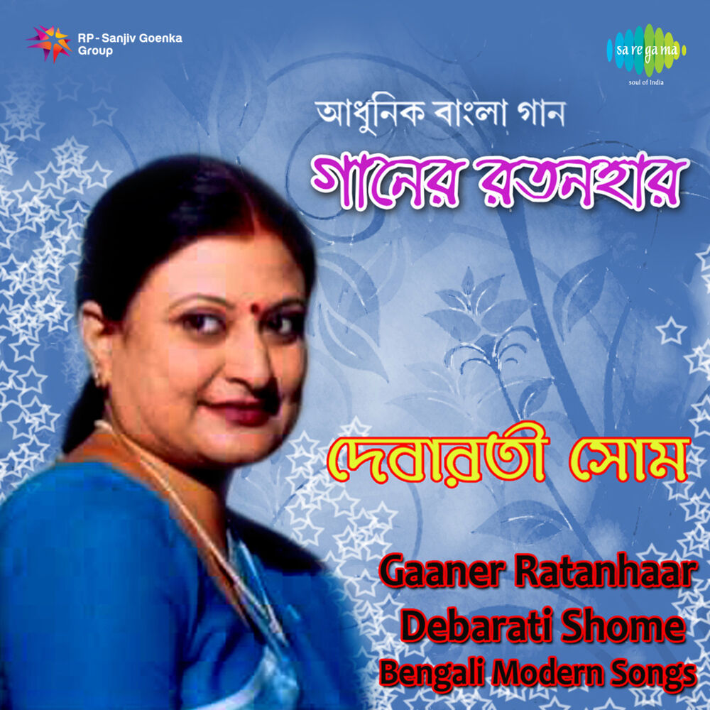 Picture of Gaaner Ratanhaar - Debarati Shome