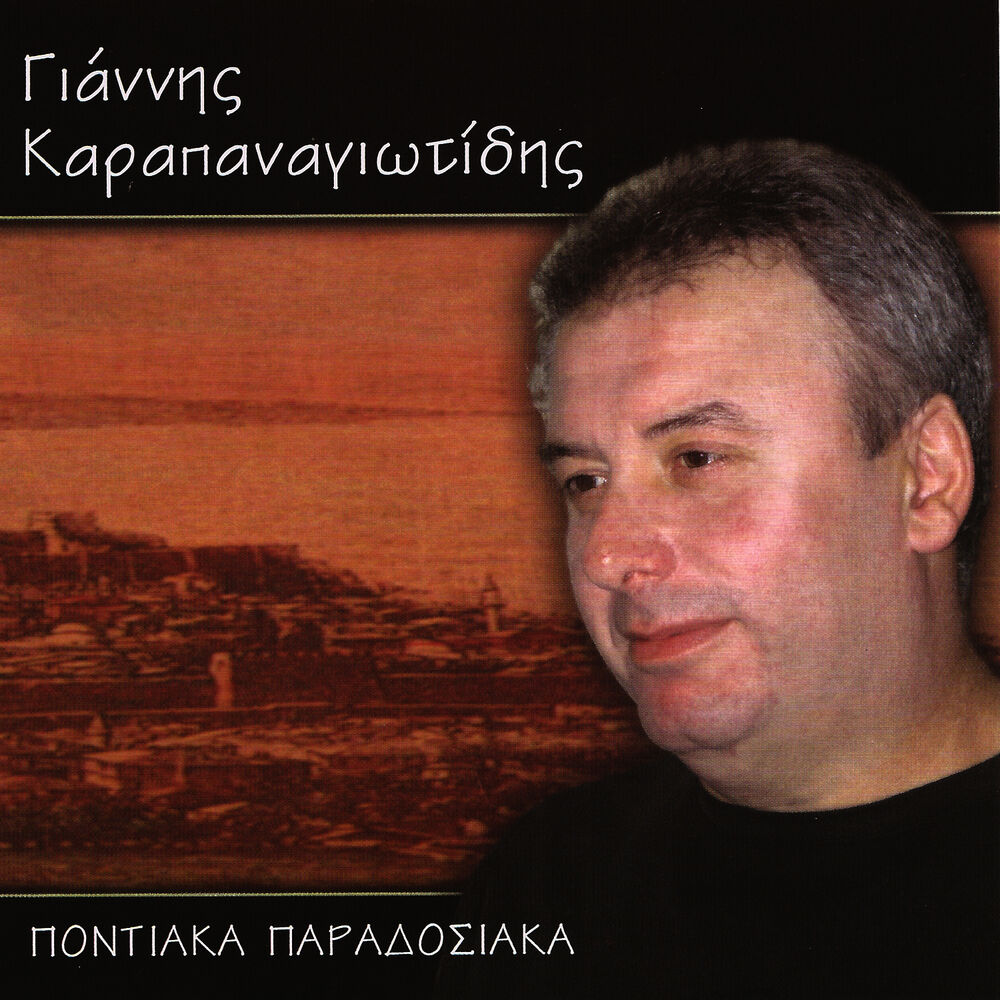 Picture of Pontiaka paradosiaka