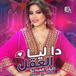 Cover of Da Lia La39al