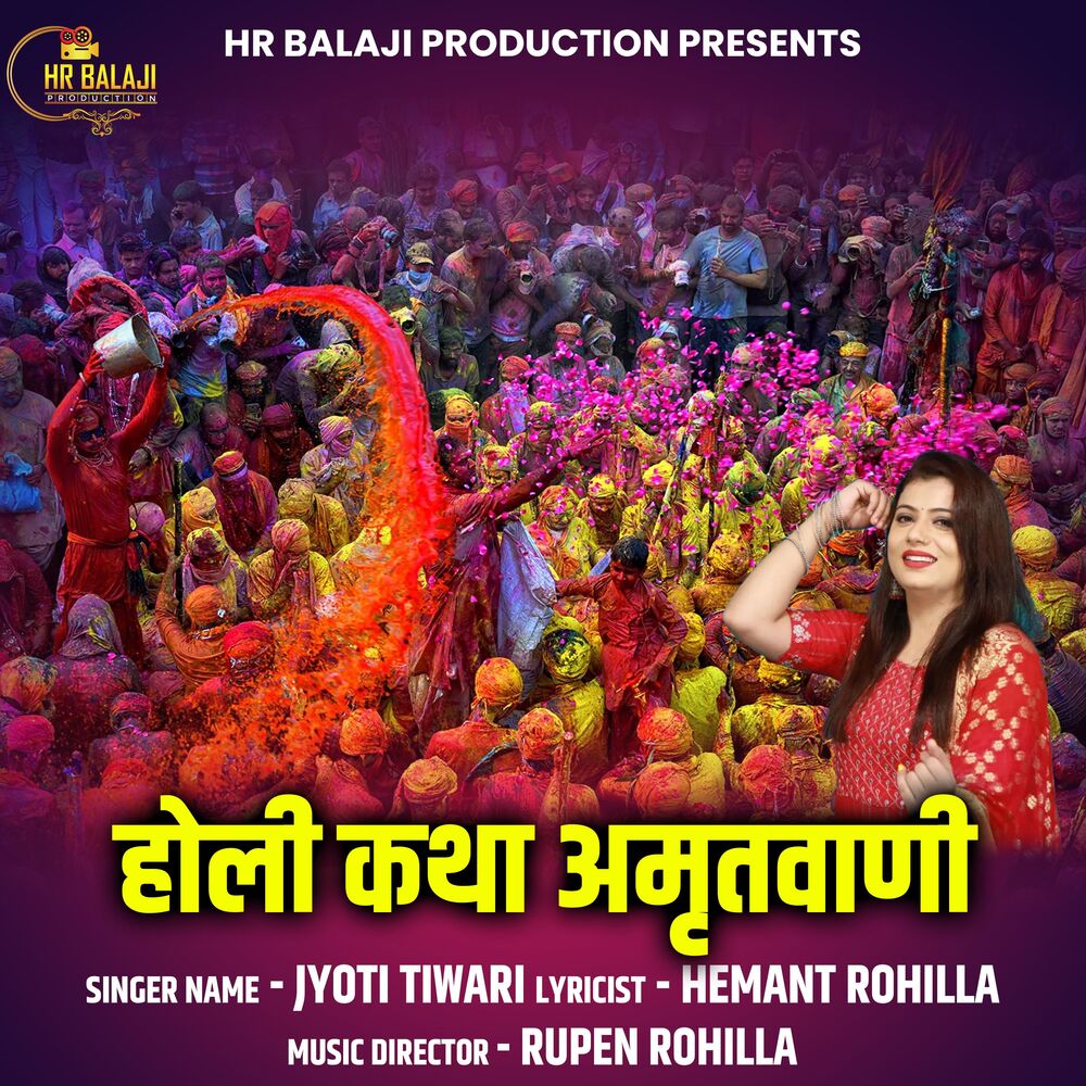 Picture of Holi Katha Amritwani