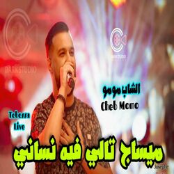 Cover of Message Tali ميساج تالي