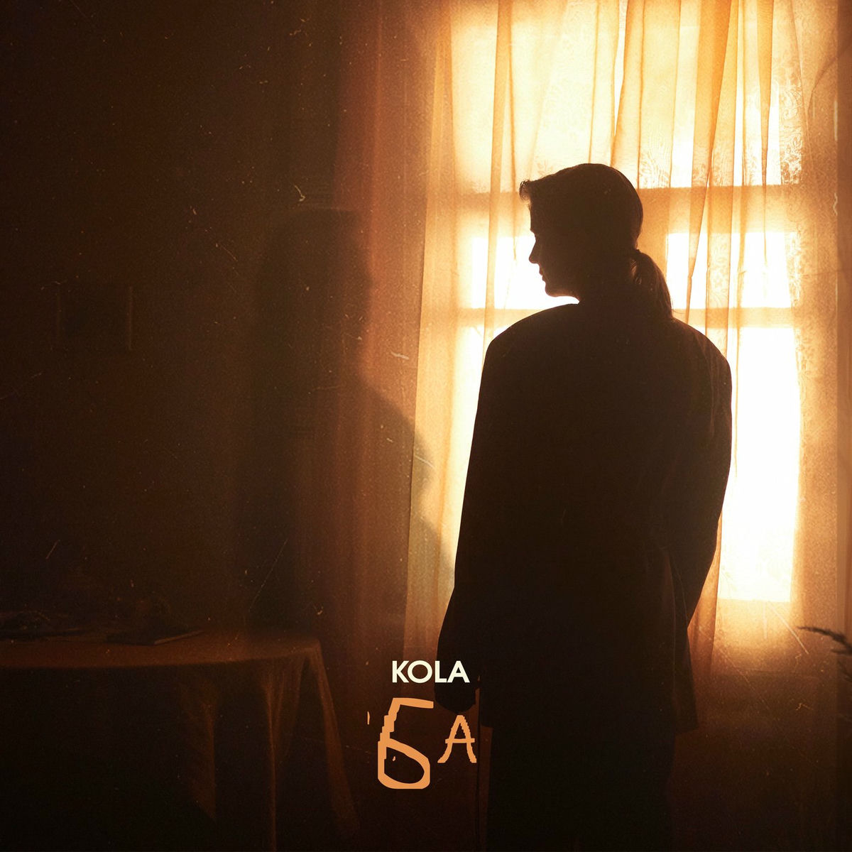 Album cover of Ба