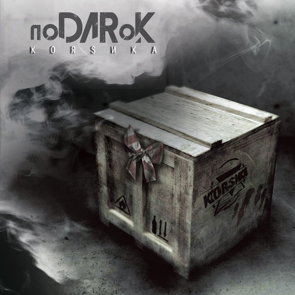 Album cover of Подарок