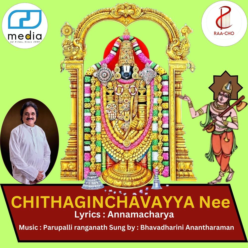 Picture of Chithaginchavayya Nee