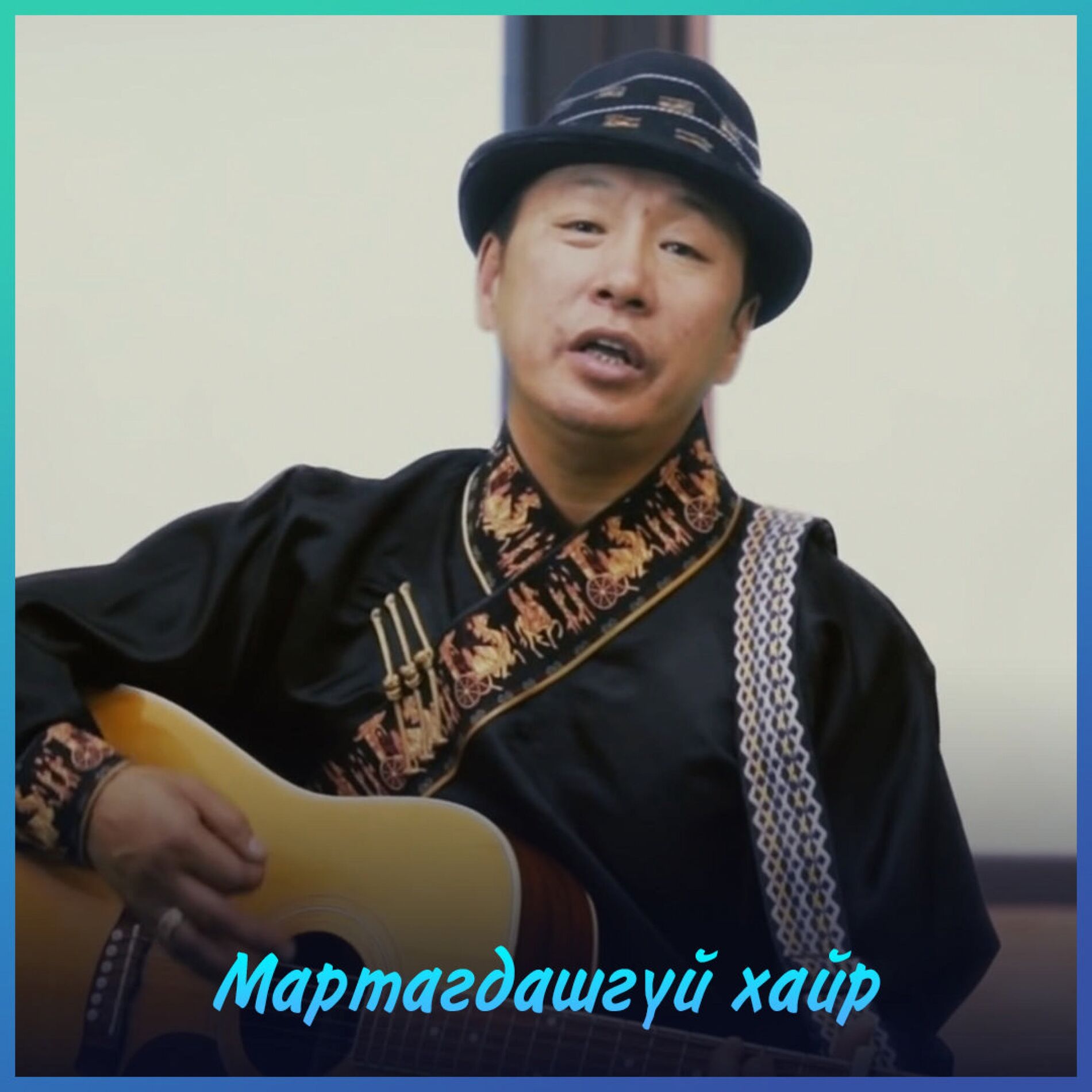 Album cover of Martagdashgui hair