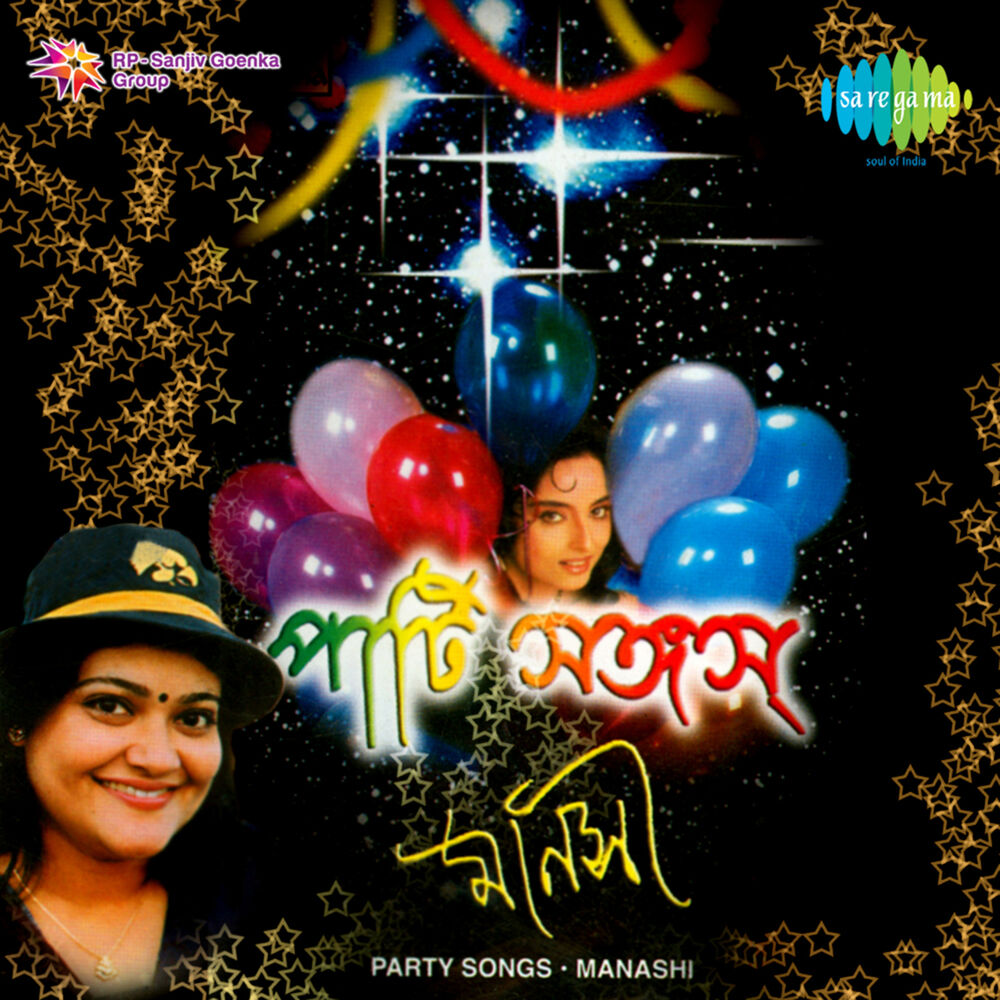 Picture of Party Songs