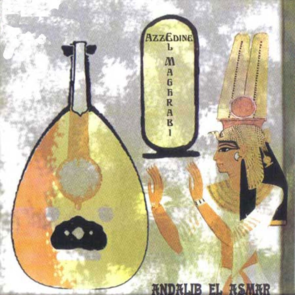 Picture of Andalib El Asmar
