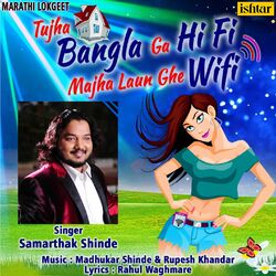 Cover of Tujha Bangla Ga Hi Fi Majha Laun Ghe Wifi