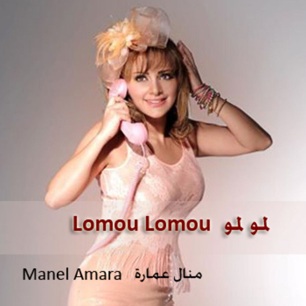 Picture of Loumou Loumou