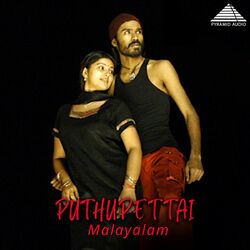 Cover of Pudhupettai (Original Motion Picture Soundtrack)