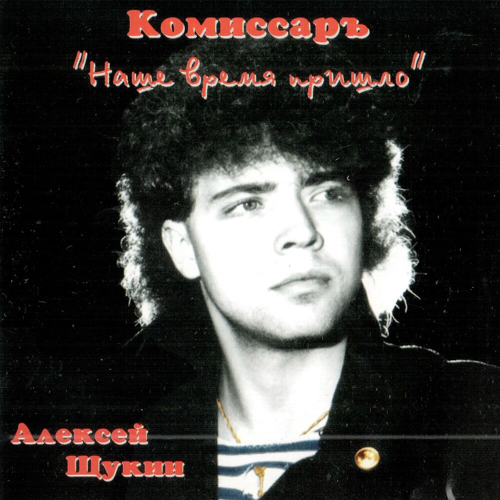 Picture of Наше время пришло
