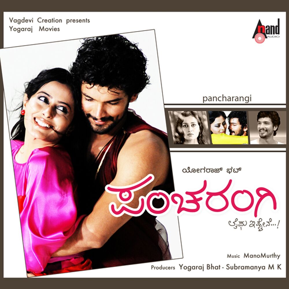 Picture of Pancharangi (Original Motion Picture Soundtrack)