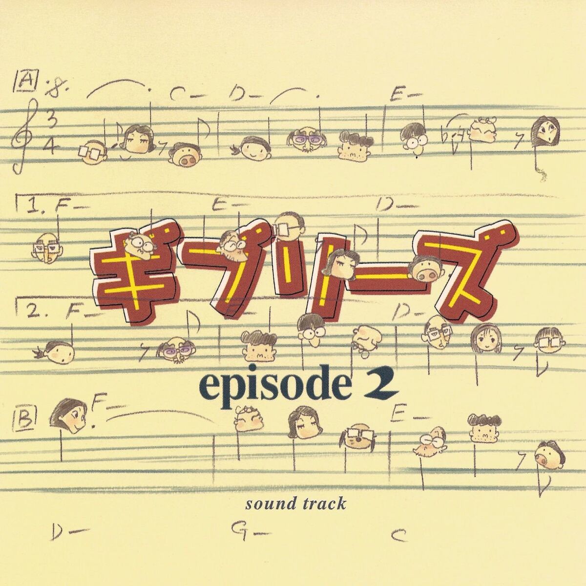 Album cover of ハートビート