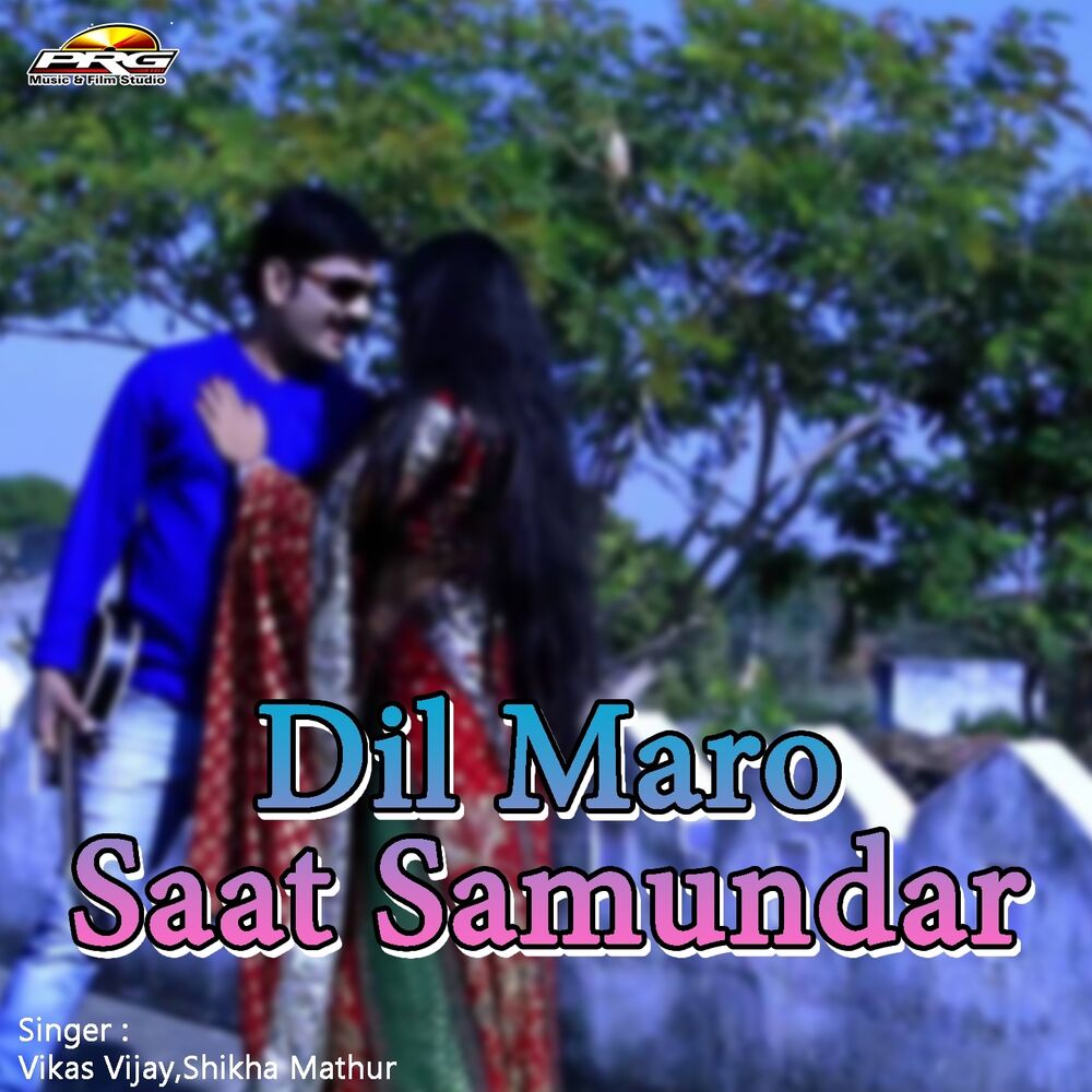 Picture of Dil Maro Saat Samundar