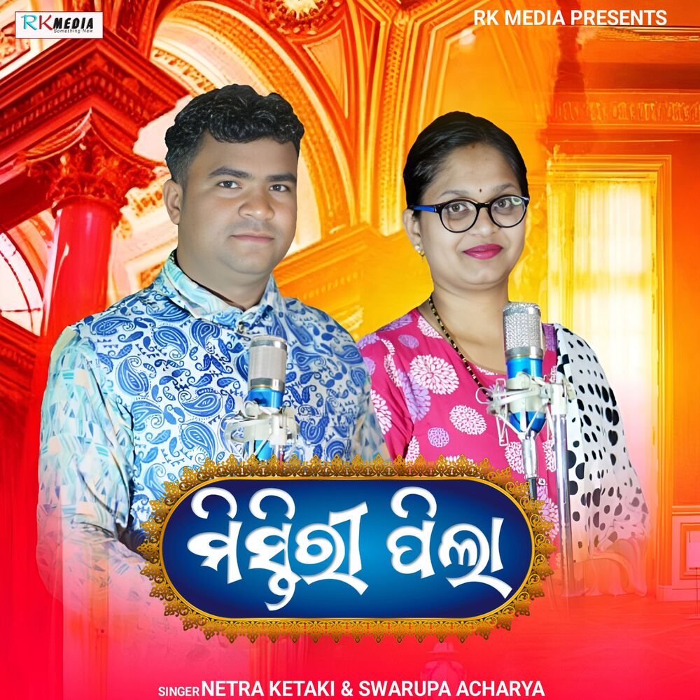 Picture of Mistri Pila
