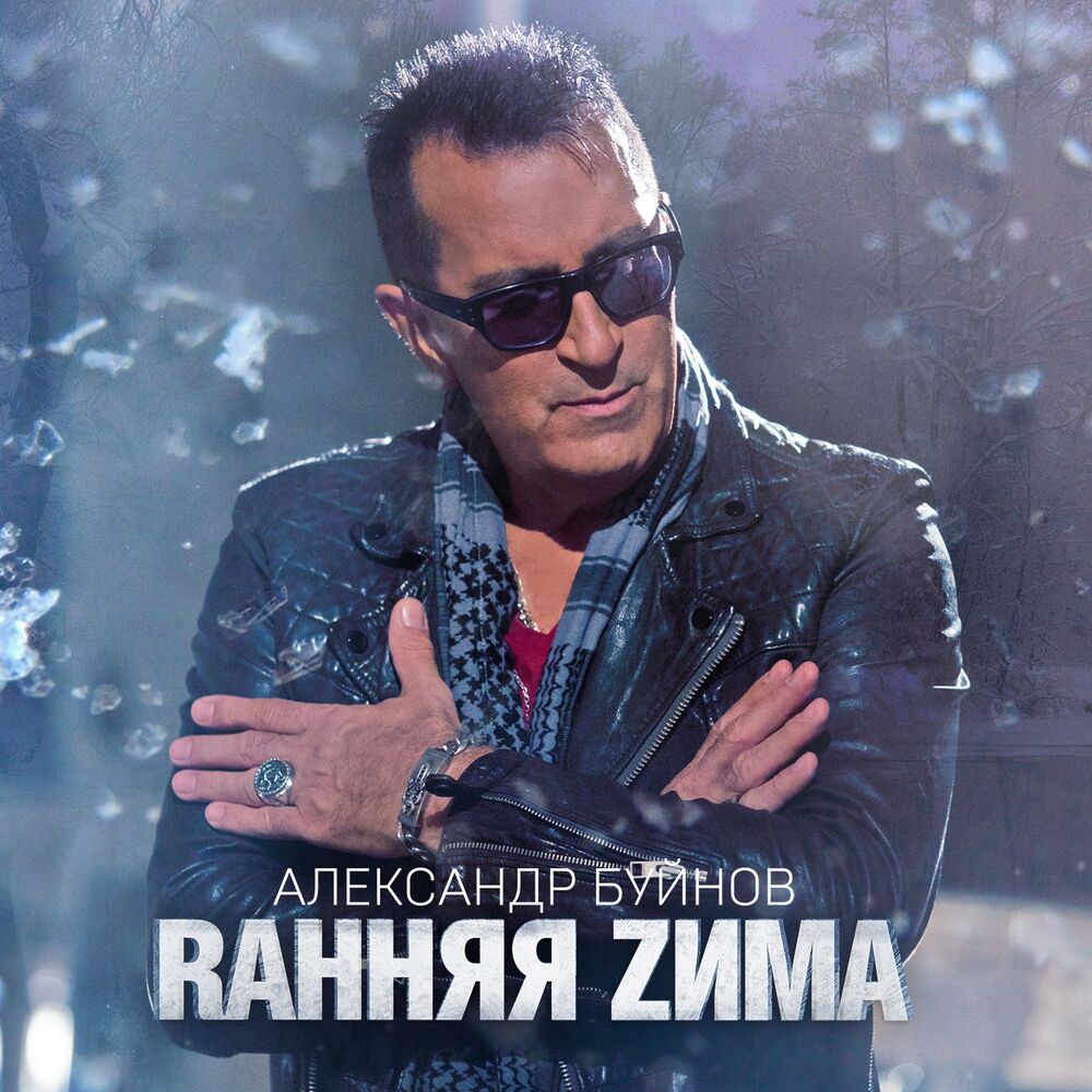 Picture of Ранняя зима