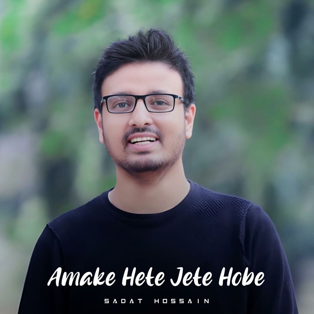 Picture of Amake Hete Jete Hobe