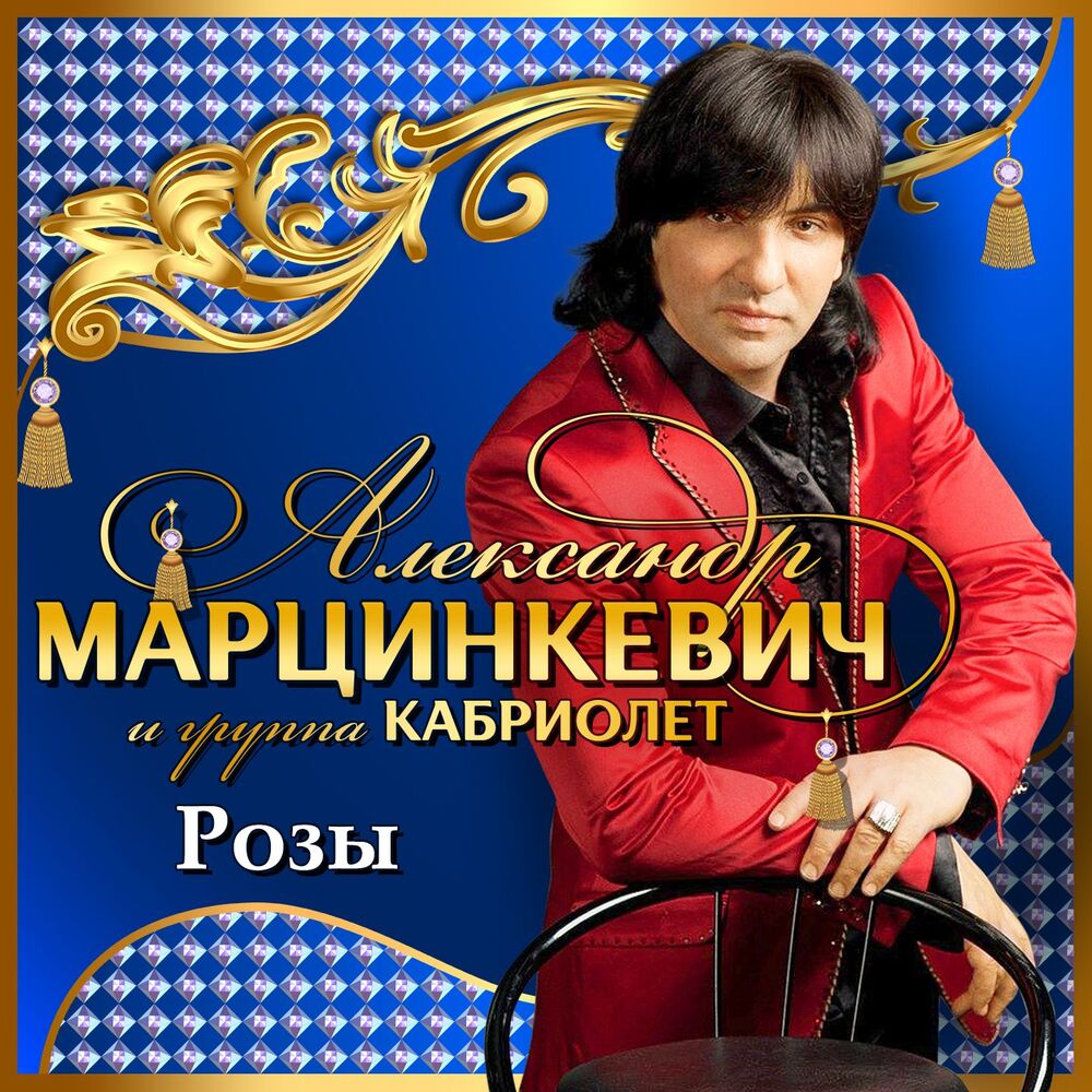 Picture of Розы