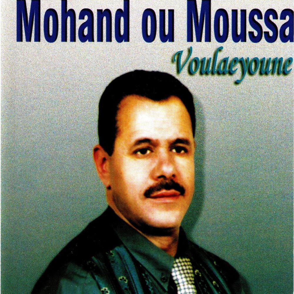 Picture of Voulaeyoune