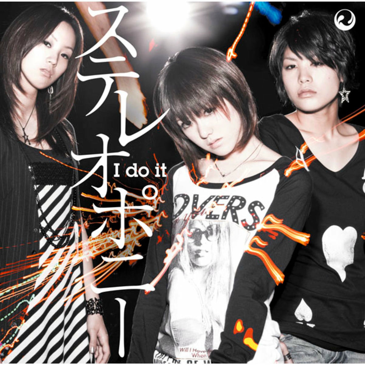 Album cover of I do it