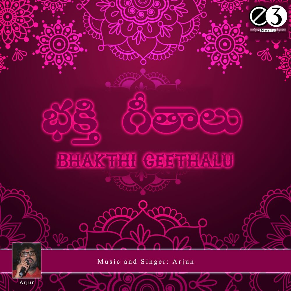 Picture of Bhakthi Geethalu