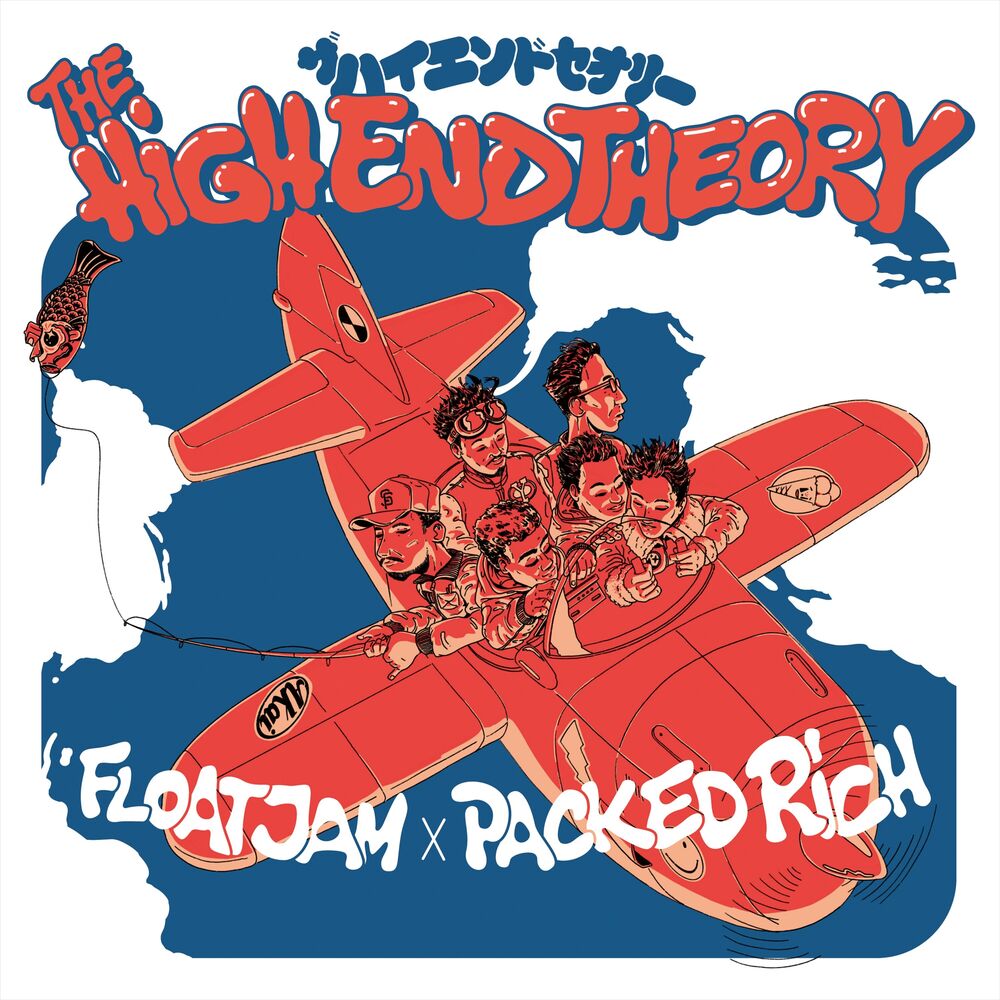 Picture of THE HIGH END THEORY