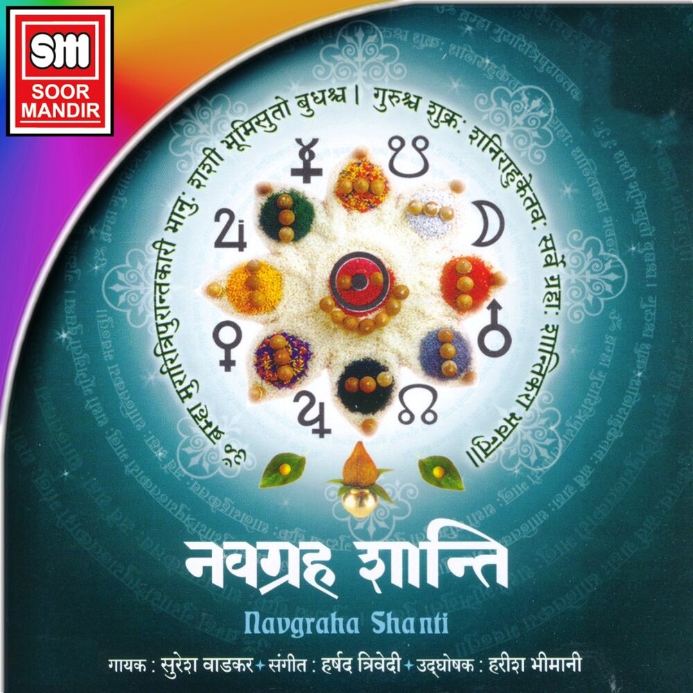Picture of Navgraha Shanti (Mantra)