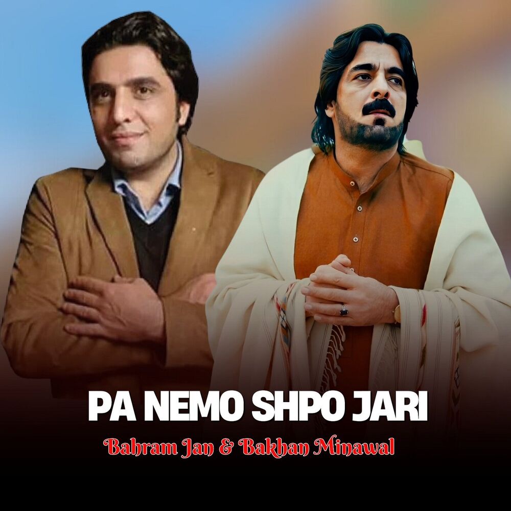 Picture of Pa Nemo Shpo Jari