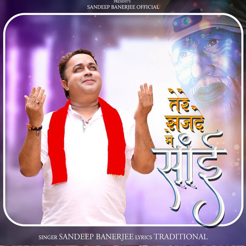 Picture of Tere Sajde Me Sai