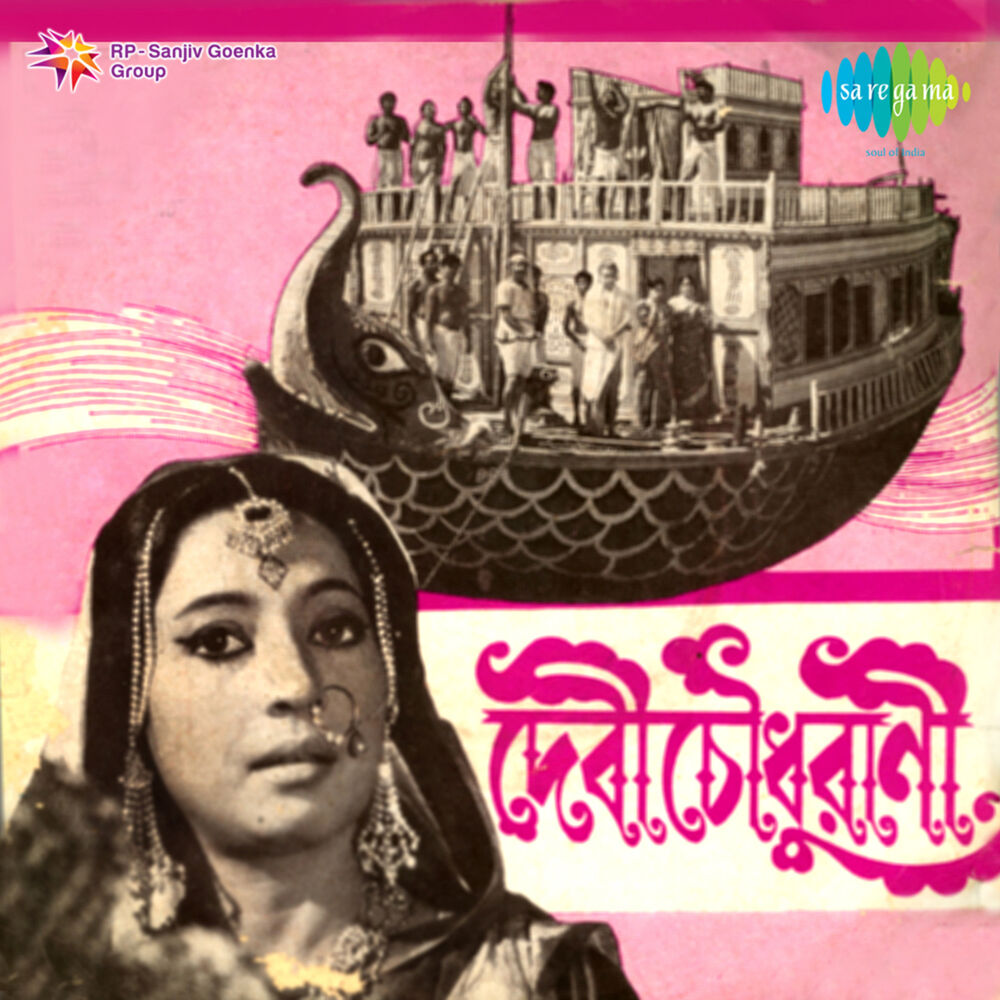 Picture of Debi Choudhurani (Original Motion Picture Soundtrack)