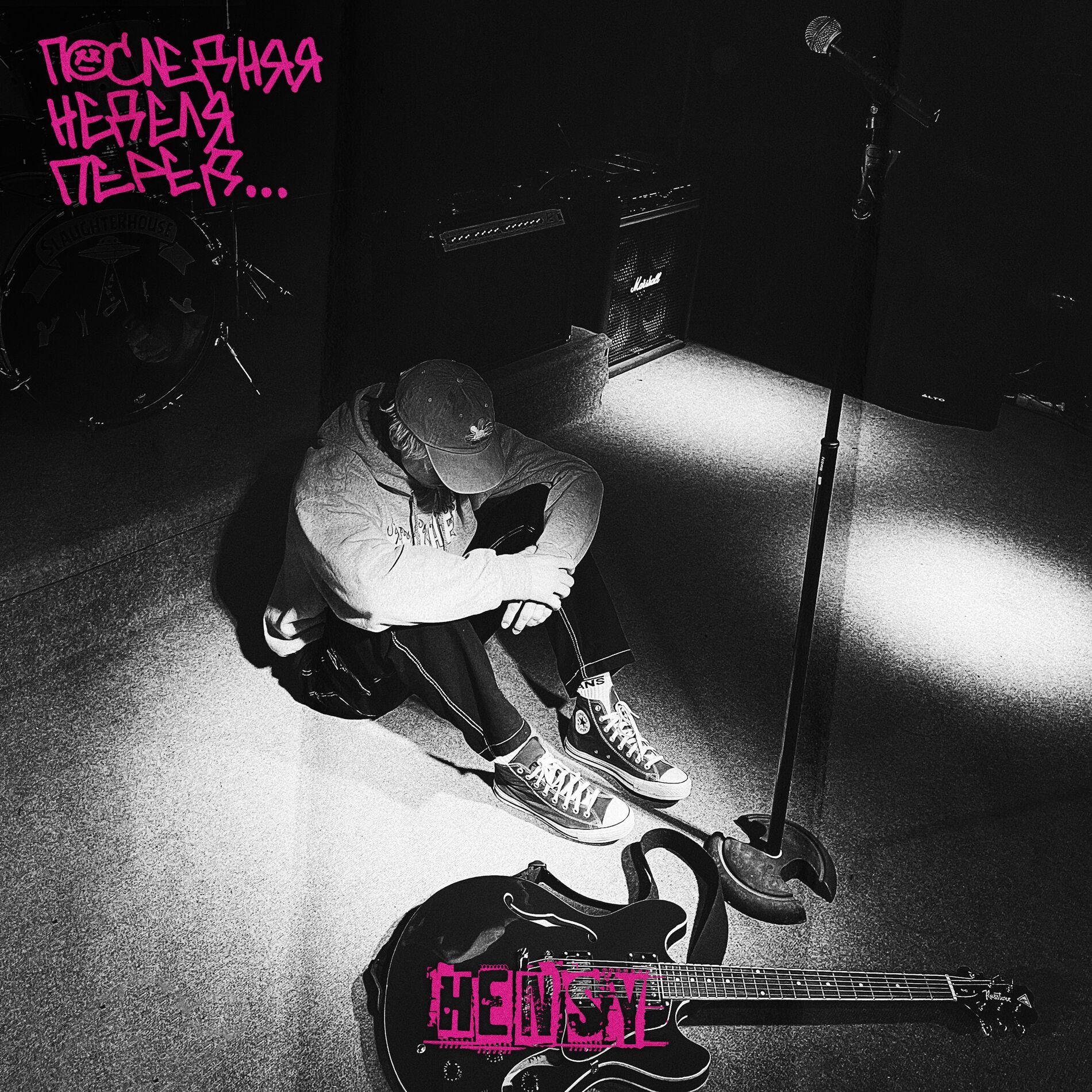 Album cover of Последняя весна