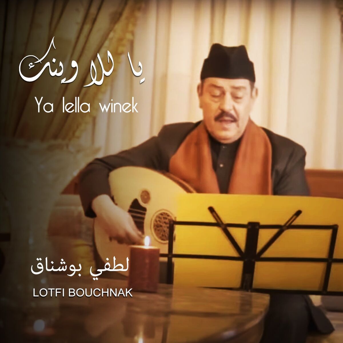 Album cover of Ya Lella Winek